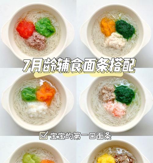 打造营养健康，美味无比的蔬菜面（用蔬菜搭配出美食，让你吃得健康又美味）-第3张图片-美味行家