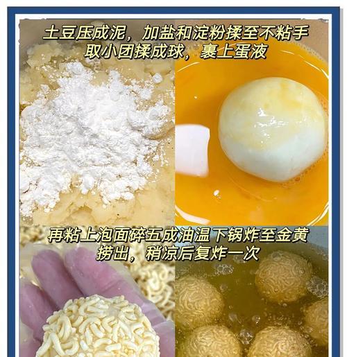 美味营养的虾仁土豆球制作方法（15个步骤教你制作虾仁土豆球，让你的家庭晚餐更加丰富多彩！）-第3张图片-美味行家