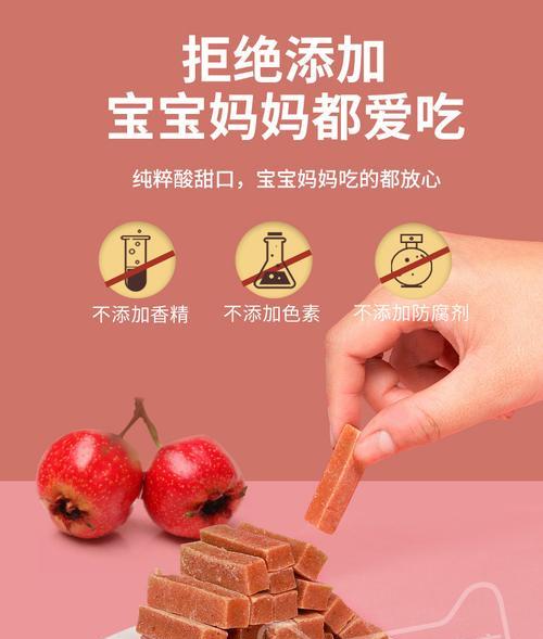 微波炉制作美味山楂果脯（快速、简便的家庭制果脯）-第2张图片-美味行家