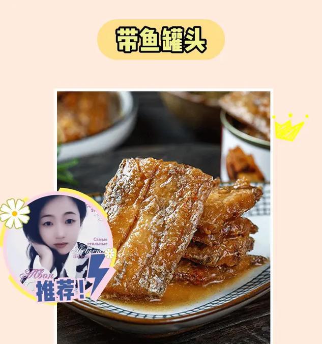美味珍珠带鱼的制作方法（教你如何制作口感鲜美的珍珠带鱼）-第1张图片-美味行家