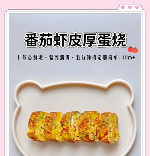 用虾皮做出美味番茄面（掌握虾皮番茄面的制作技巧）-第1张图片-美味行家