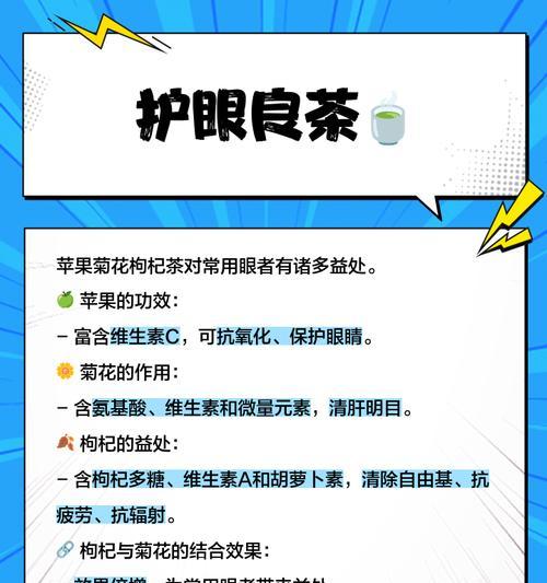如何制作养颜苹果花茶（营养丰富的苹果花茶，让你水润青春常驻）-第3张图片-美味行家