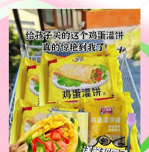 猪肉灌饼的制作秘籍（传统美食的独特味道，用心制作的美味佳肴）-第3张图片-美味行家