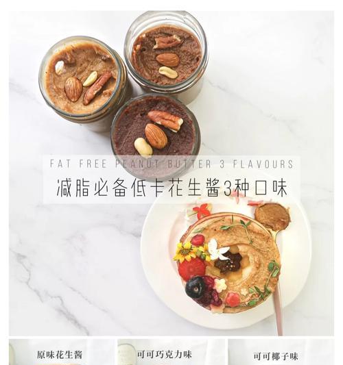 猪血糕佐花生粉，美味的家常下酒小吃（家庭制作猪血糕，搭配花生粉更加美味）-第3张图片-美味行家