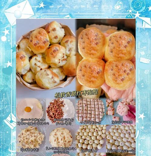 自制枣泥面包做法（儿时的味道，DIY回家）-第3张图片-美味行家