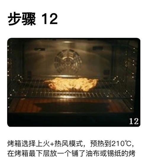 美味香料烤鸡肉的制作方法（用6种香料打造出口感极佳的烤鸡肉，惊艳你的味蕾）-第3张图片-美味行家