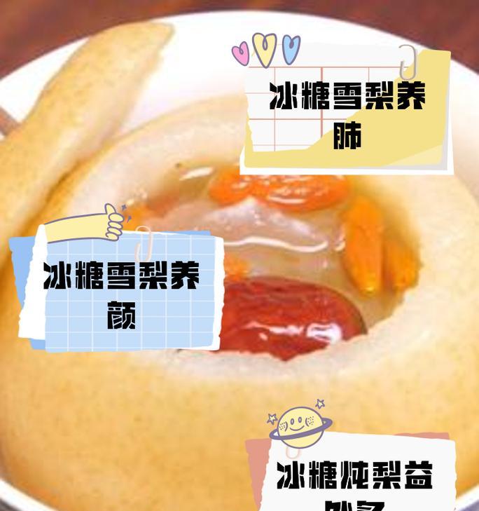 雪梨酸奶榨汁的制作方法（健康饮品的制作方法，雪梨与酸奶的完美结合）-第1张图片-美味行家