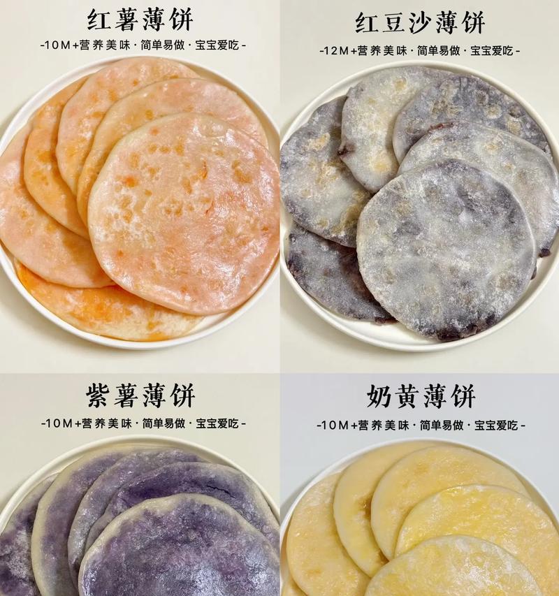 自制印度式甜薄饼（做法详解，让你轻松享受异域风情）-第2张图片-美味行家