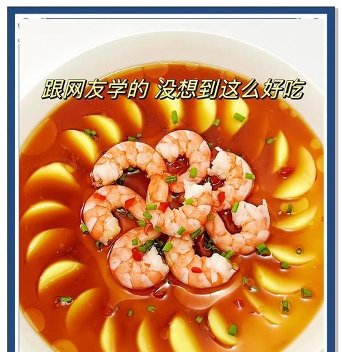 鲜虾仁烧豆腐，做法大揭秘！（用简单的材料做出鲜美的菜肴）-第3张图片-美味行家