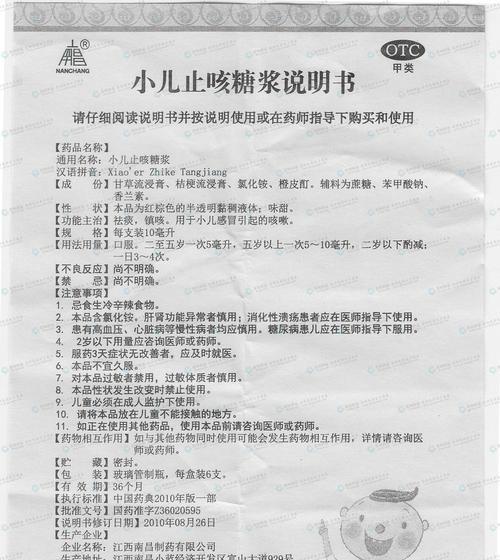 月饼转化糖浆，别具匠心的美味（教你轻松掌握月饼转化糖浆的做法）-第3张图片-美味行家