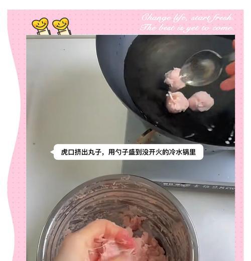 美味小白菜汆丸子的制作方法（做出口感鲜美，营养均衡的小白菜汆丸子）-第3张图片-美味行家