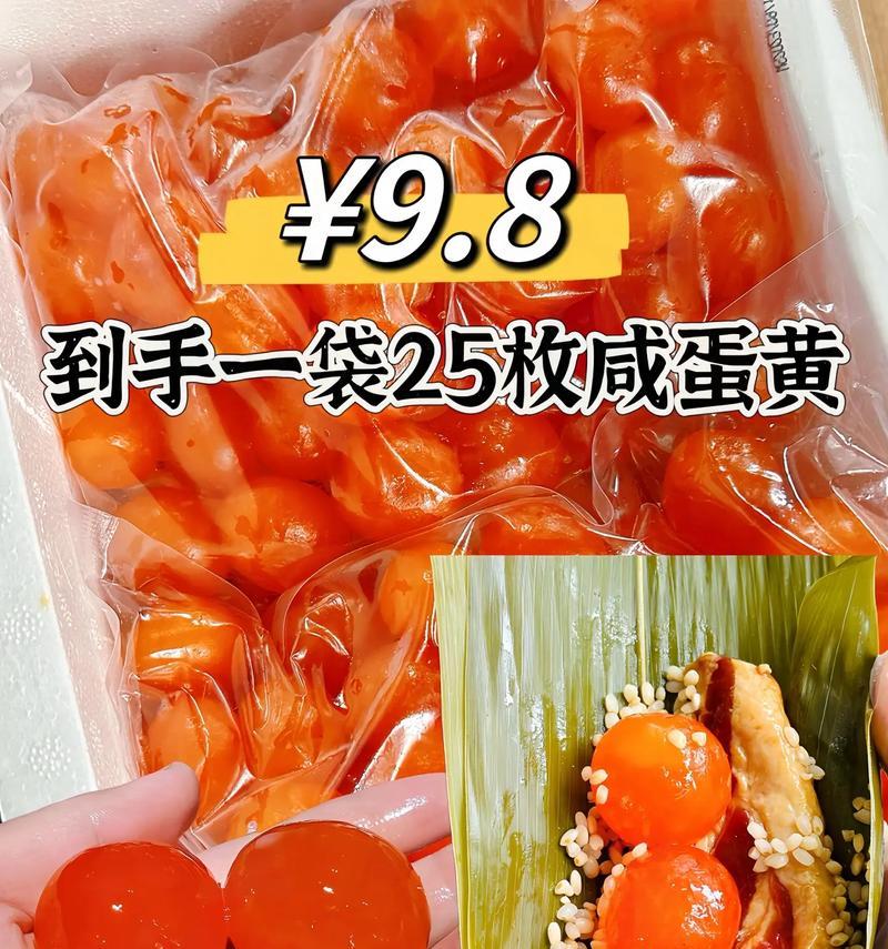 咸鸭蛋糯米饭的制作方法（让您在家也能轻松做出美味的咸鸭蛋糯米饭）-第3张图片-美味行家