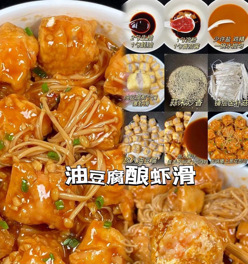 五花肉蒸油豆腐，营养美味健康（家常菜肴，健康营养的选择）-第2张图片-美味行家