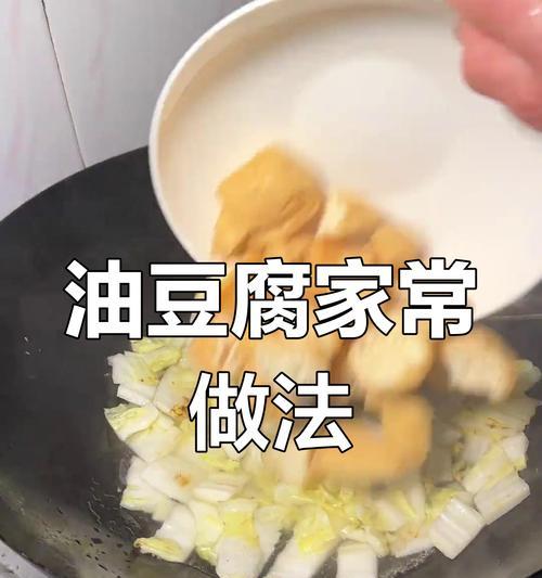 五花肉蒸油豆腐，营养美味健康（家常菜肴，健康营养的选择）-第1张图片-美味行家