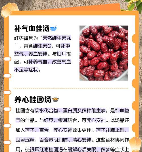 古作，美味又养生——银耳百合龙眼红枣羹（古作美味，美食养生，最佳选择）-第1张图片-美味行家
