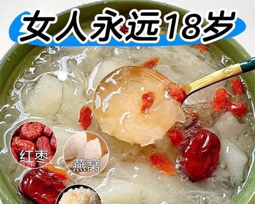 古作，美味又养生——银耳百合龙眼红枣羹（古作美味，美食养生，最佳选择）-第3张图片-美味行家