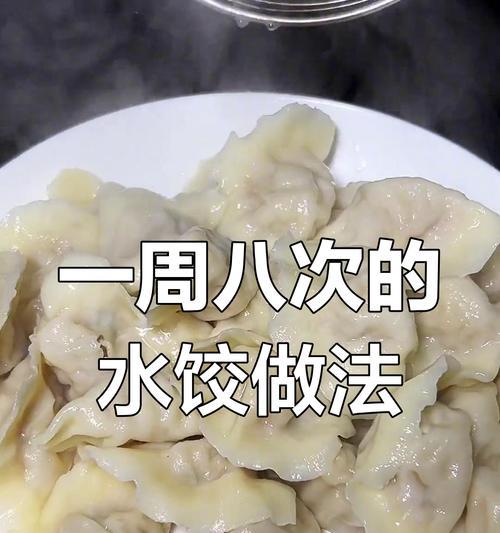 手工制作猪肉馅水饺，口感鲜美，健康营养！（从面粉到入口，完全手工制作的猪肉馅水饺）-第3张图片-美味行家
