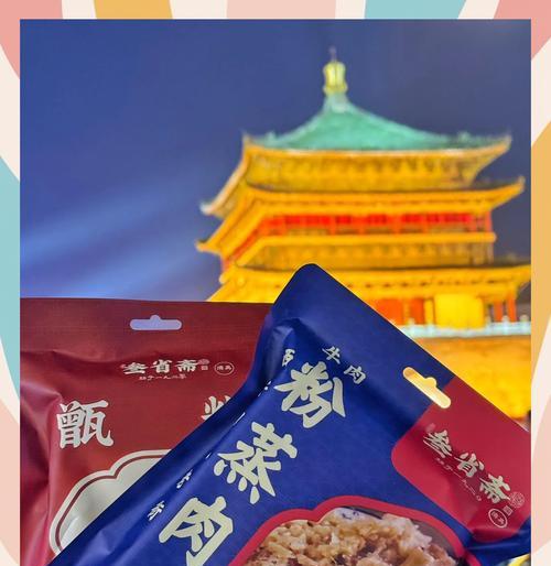 手把手教你制作正宗的西安坊上粉蒸肉（用最新鲜的肉和特别的调料，制作出美味可口的坊上粉蒸肉）-第2张图片-美味行家