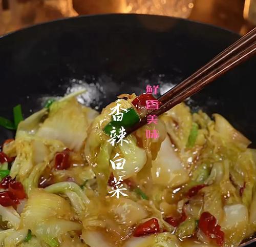 香辣花生大白菜的做法（口感极佳的美味佳肴）-第2张图片-美味行家