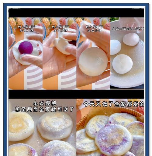 紫薯糯米饭的制作方法（健康美味的家常食谱）-第1张图片-美味行家