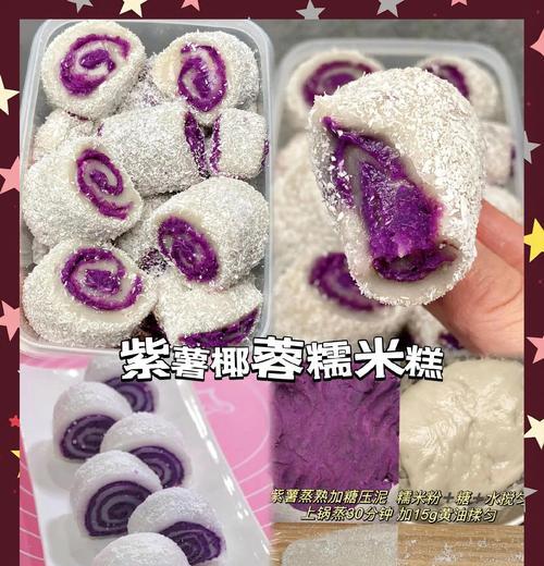 紫薯糯米饭的制作方法（健康美味的家常食谱）-第3张图片-美味行家