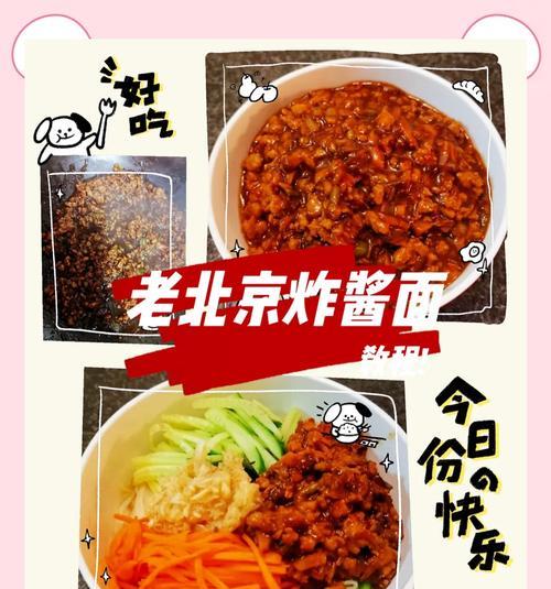 香菜胡萝卜拌黄豆（简单易做的素食佳肴，让你更健康）-第2张图片-美味行家