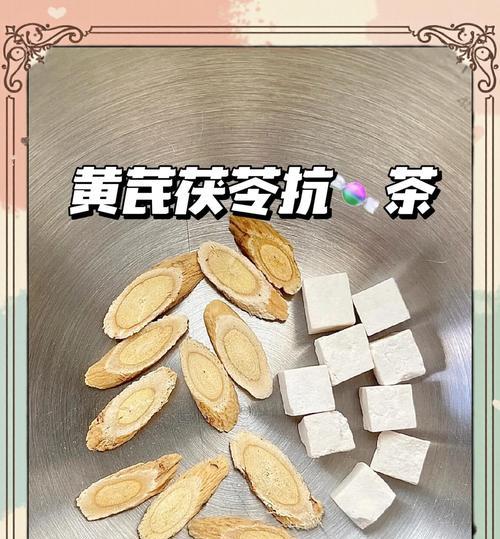 以益气养生茶为健康之源（探秘益气养生茶的制作和功效）-第2张图片-美味行家