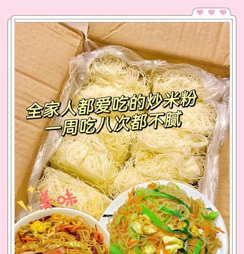 三丝鸡蛋炒米粉，美味又简单（手把手教你制作，轻松搞定家常美食）-第3张图片-美味行家