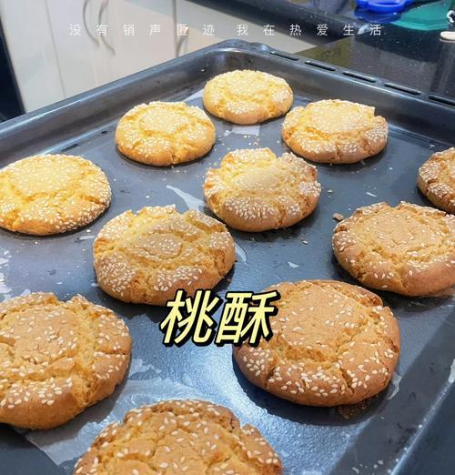 香葱桃酥的制作方法（用新鲜香葱和桃子，做出口感酥脆、味道香浓的美食佳品）-第3张图片-美味行家