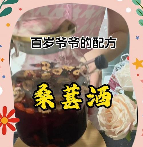 如何制作美味自酿桑葚酒（掌握家庭自酿桑葚酒的秘诀，让你品尝到最纯正的味道）-第1张图片-美味行家