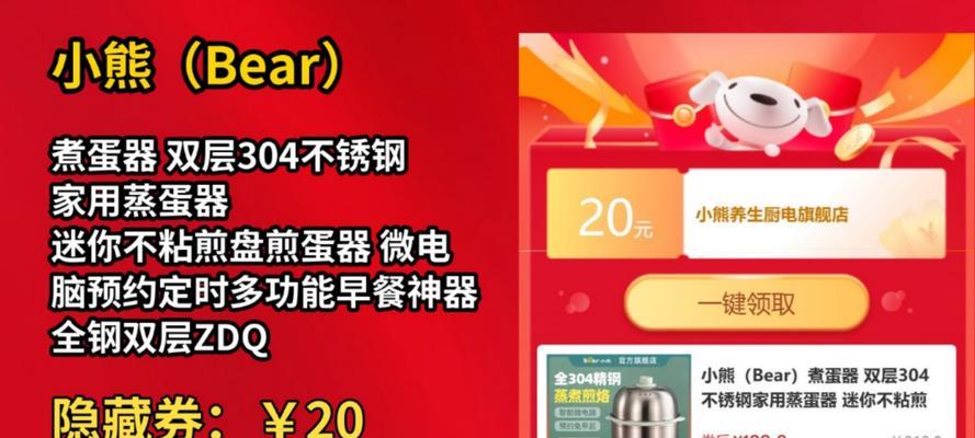 小熊煎蛋的制作方法（简单易学的煎蛋术，惊艳你的味蕾）-第2张图片-美味行家