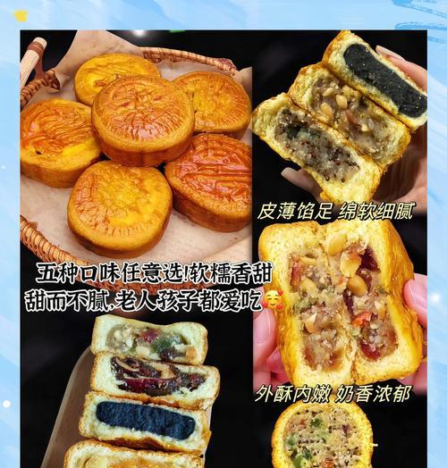 自制坚果蛋月烧月饼的完美做法（让你的味蕾沉浸在极致的美味中）-第1张图片-美味行家