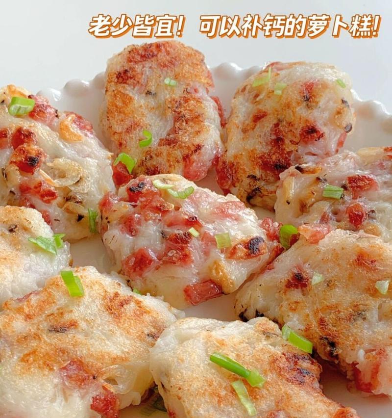 香煎萝卜糕的制作方法（中式传统美食，口感鲜美Q弹）-第2张图片-美味行家