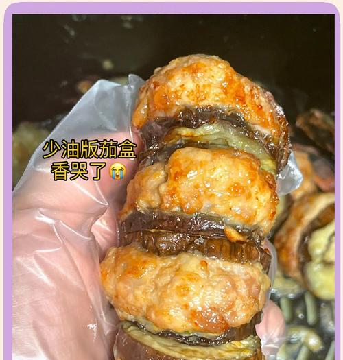 蒸茄盒的制作方法（健康美味的家常菜肴）-第1张图片-美味行家