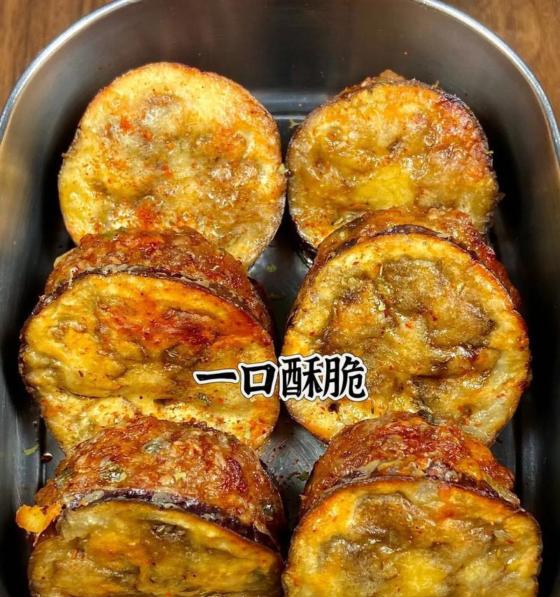蒸茄盒的制作方法（健康美味的家常菜肴）-第2张图片-美味行家