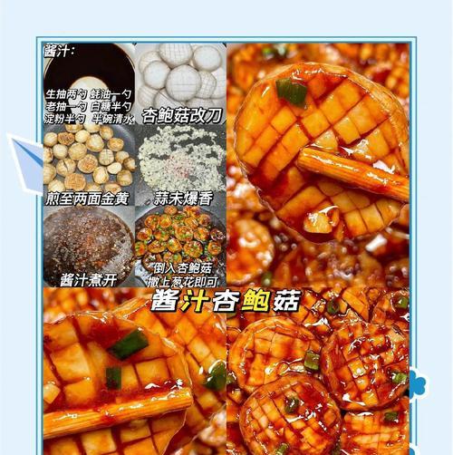 做法详解（用新鲜食材打造美味佳肴）-第3张图片-美味行家