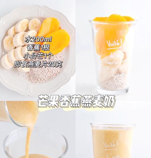健康生活，从燕麦牛奶开始（简单易做的燕麦牛奶，让你轻松拥有健康生活）-第1张图片-美味行家