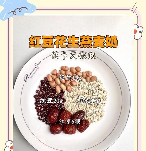 健康生活，从燕麦牛奶开始（简单易做的燕麦牛奶，让你轻松拥有健康生活）-第3张图片-美味行家