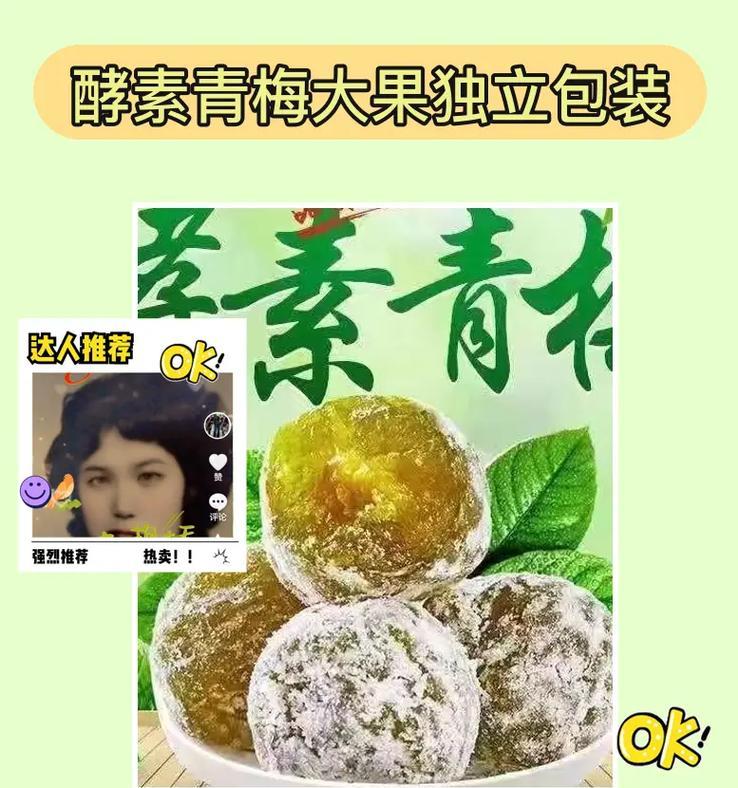 自制养生酵素，提升身体健康！（手把手教你做酵素，让你拥有健康生活！）-第1张图片-美味行家