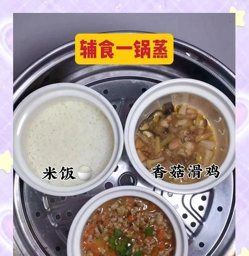 一道简单美味的香菇鸡蛋羹（家常营养健康，细腻清爽口感）-第3张图片-美味行家