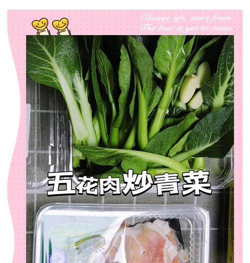 猪油炒青菜的做法（传统口感的家常美食）-第2张图片-美味行家