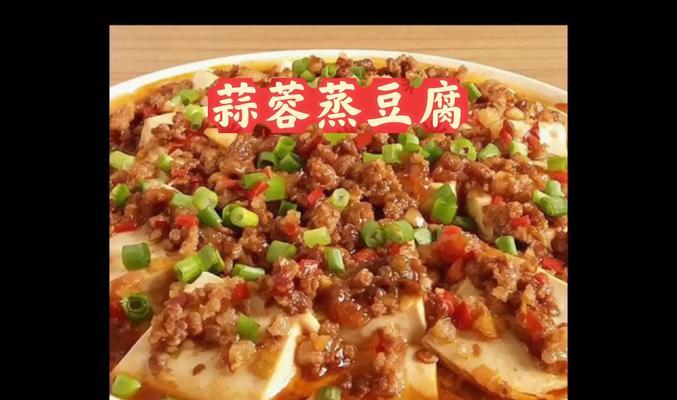 家常美食，洋大蒜烧豆腐（一道简单又美味的下饭菜）-第1张图片-美味行家