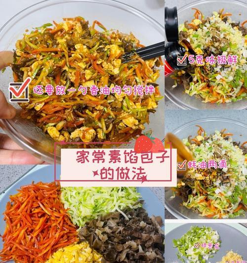 美味可口的以西葫芦猪肉包子（用以西葫芦做馅，口感鲜嫩，健康又美味）-第2张图片-美味行家