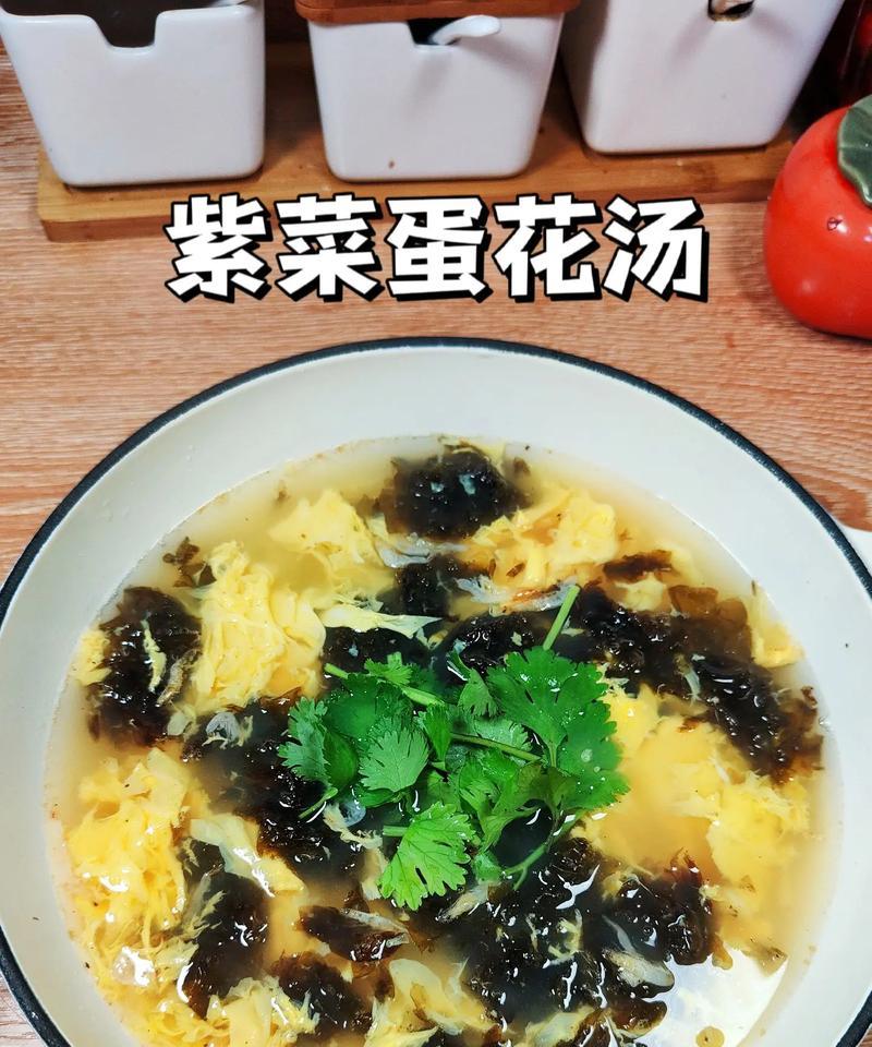 紫菜海鲜汤的做法（清爽美味，营养丰富的海鲜汤）-第3张图片-美味行家
