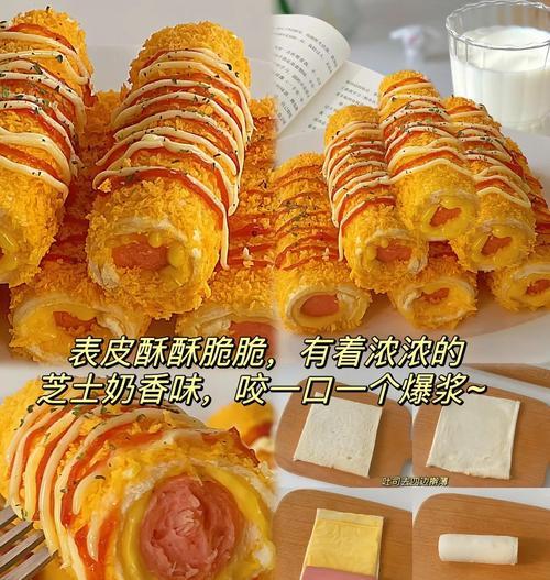 香肠卷包，快乐餐点的制作秘籍！（经典香肠卷包，让你做出诱人的美味小吃！）-第1张图片-美味行家