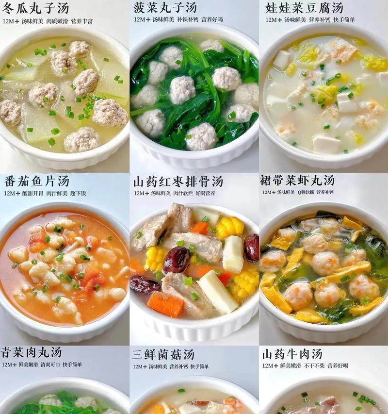 营养蔬菜辣汤的做法（打造健康饮食，享受美味生活）-第1张图片-美味行家