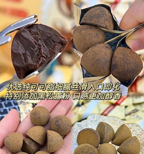 用榛子松露制作美味巧克力的秘密（一款口感独特的巧克力的制作方法和秘诀）-第1张图片-美味行家