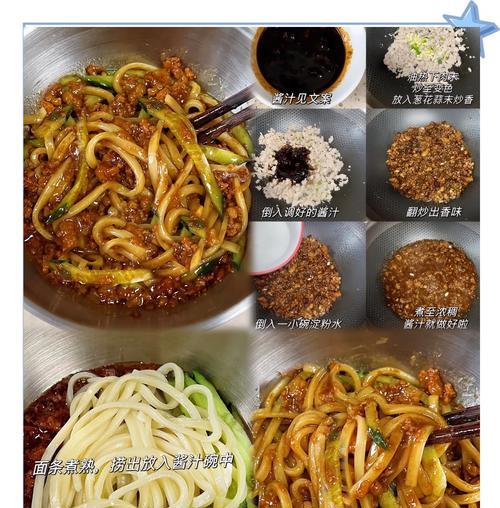 云南风味炸酱的制作（咸香鲜美，营养丰富，做法简单易学）-第2张图片-美味行家