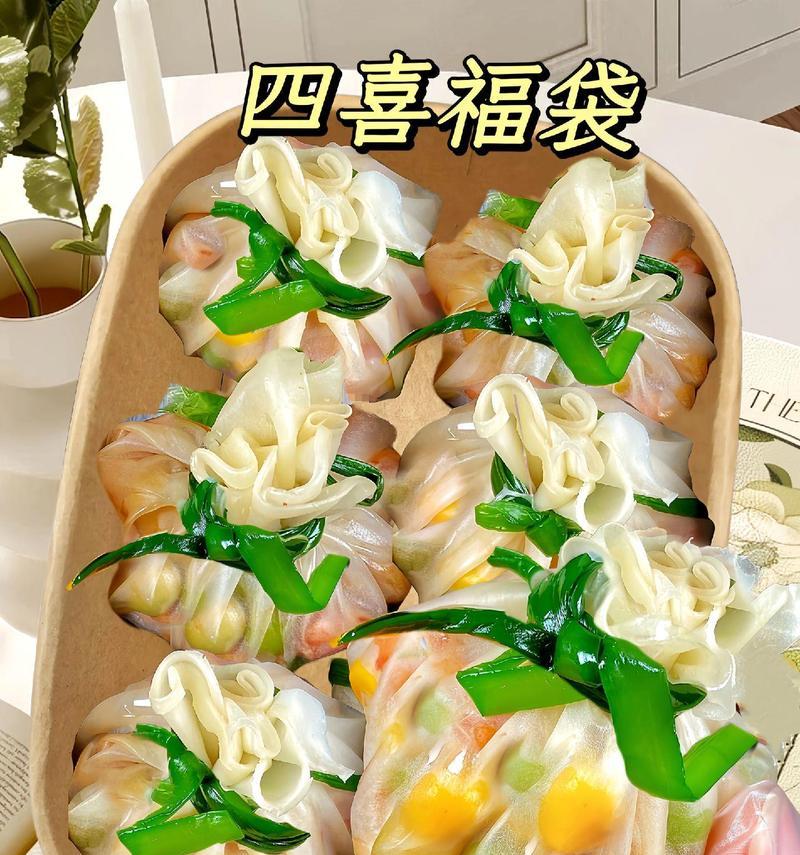 DIY幸福福袋，让快乐充满生活（手作福袋传递幸福心意，独具个性的定制礼物）-第1张图片-美味行家