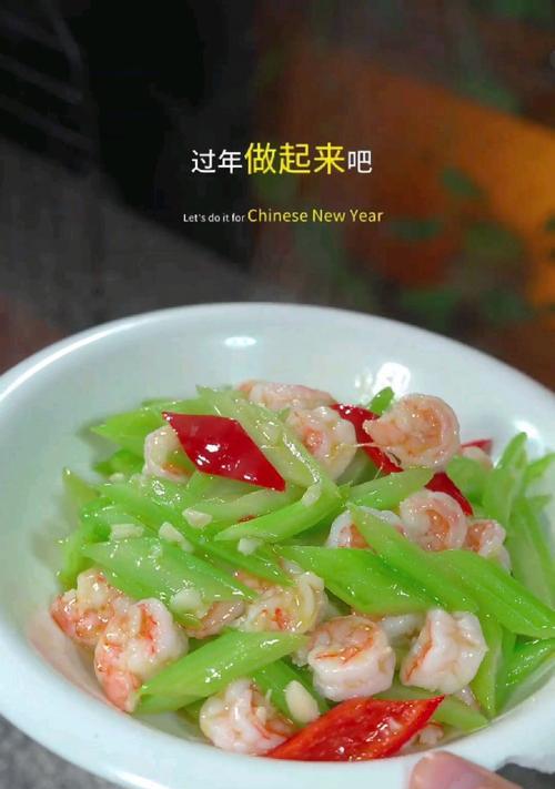 学做以西芹炒虾仁（简单易学，美味可口，以西芹的清香与虾仁的鲜美完美结合）-第1张图片-美味行家